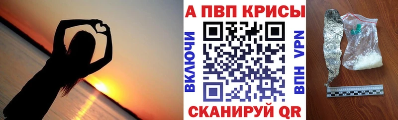 APVP Crystall наркошоп Полярные Зори