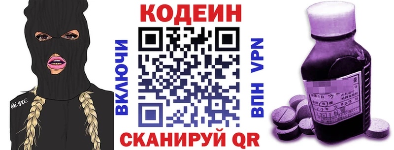 Кодеин напиток Lean (лин)  Полярные Зори 