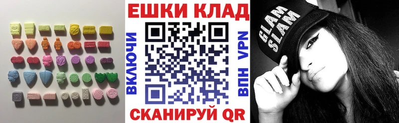 Ecstasy 280мг  Полярные Зори 