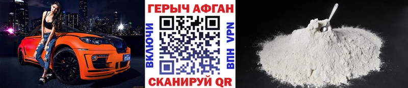 Героин хмурый Полярные Зори