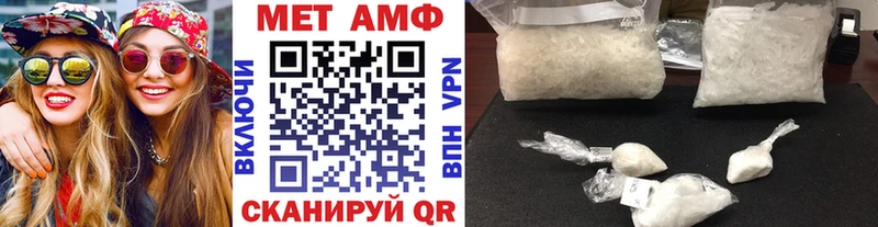 Первитин Methamphetamine  Полярные Зори 