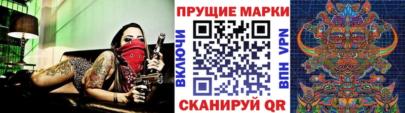 нарко площадка официальный сайт  купить  цена  блэк спрут ссылка  Полярные Зори  Наркотические марки 1,5мг 